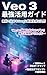 Veo 3 Ultimate Guide Free I...