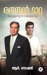 Ratan Tata : Oru Indian Vijayagadha | രത്തൻ ടാറ്റ: ഒരു ഇന്ത്യൻ വിയഗാഥ (Malayalam Edition)
