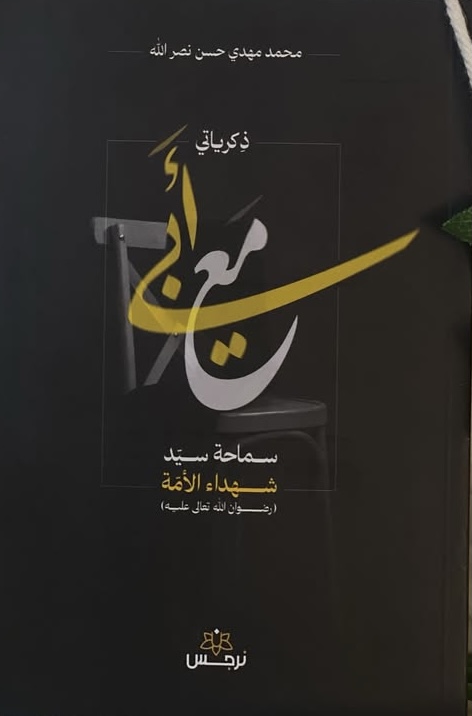 ذكرياتي مع أبي