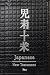New Testament (Japanese Edition)