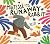 Matisse and the Runaway Rabbit (Art Comes to Life, 1)