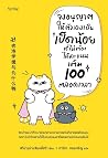 Trending Books