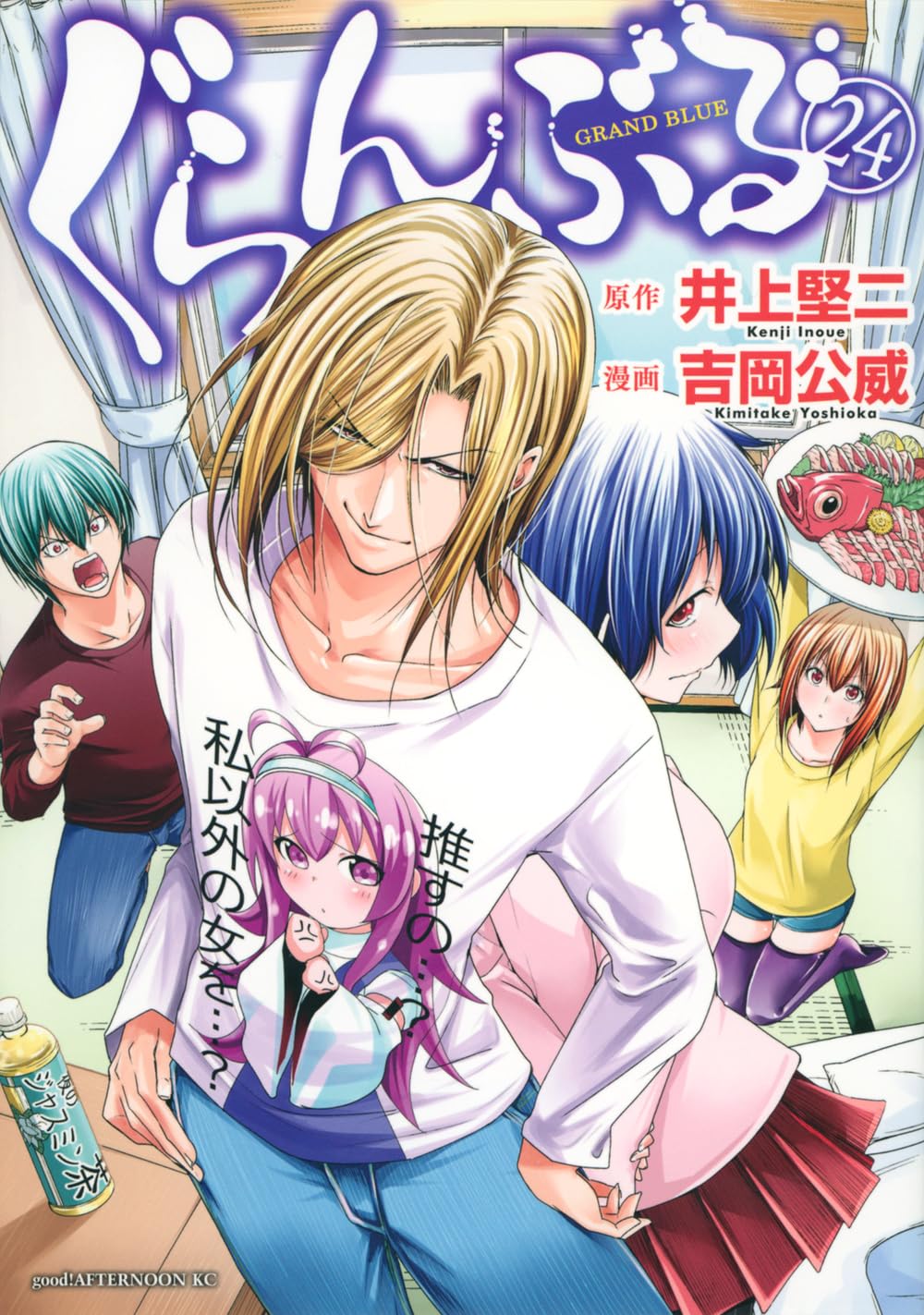 ぐらんぶる 24 [Grand Blue 24] (Paperback)
