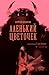 Аленький цветочек