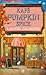 Kafé Pumpkin Spice (Dream Harbor, #1)