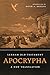 Lexham Old Testament Apocrypha by Lexham Press