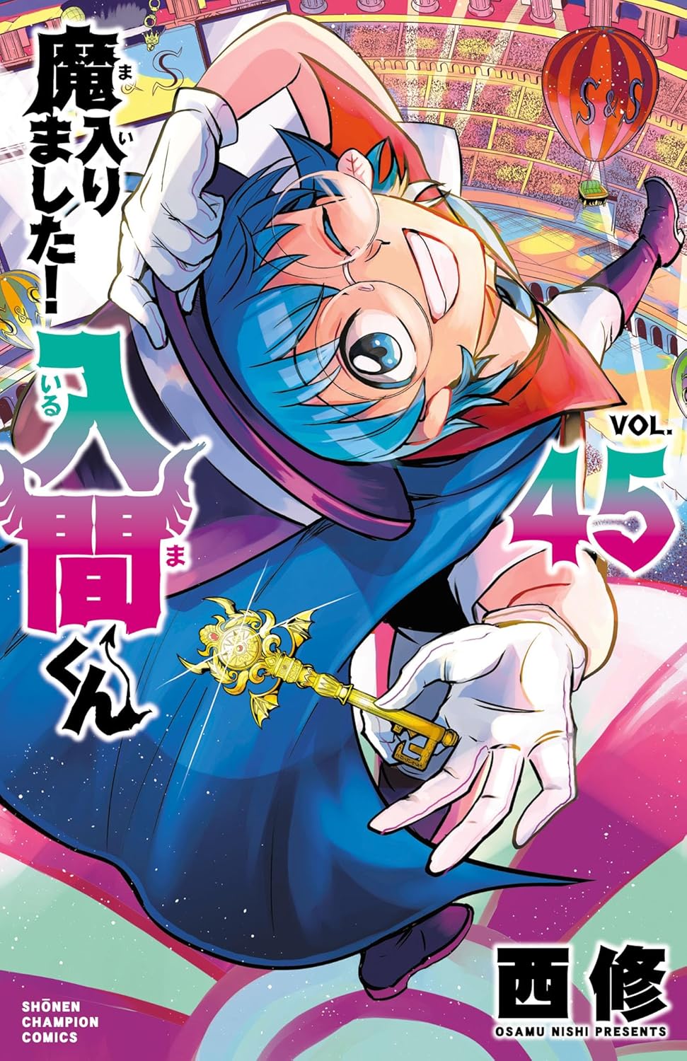 魔入りました!入間くん 45 [Mairimashita! Iruma-kun 45]
