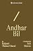 Andhar Bil by Kalyani Thakur Charal Andhar Bil by Kalyani Thakur Charal