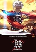 Fate Stay Night: Unlimited Blade Works 4
