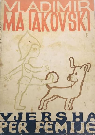Vjersha për femijë (Paperback)