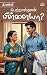 Pettralthan Pillaiya? by T.Valli