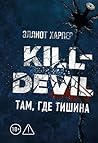 Kill-Devil. Там, ...