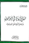 المدائح النبوية ف...