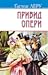 Привид опери by Gaston Leroux
