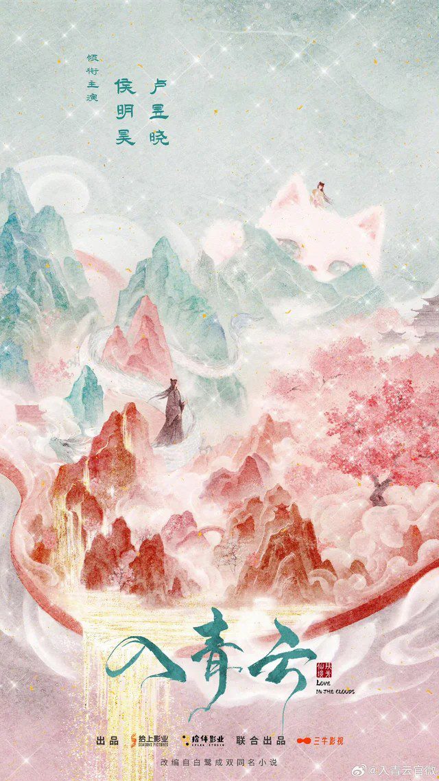 Love in the Clouds (ebook)