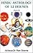 Ancient (Hindu Astrology of...