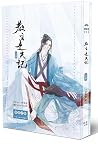 教主走失記（上）
