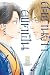 สะพานรัก ลิขิตฝัน เล่ม 4 by Shoko Hidaka สะพานรัก ลิขิตฝัน เล่ม 4 by Shoko Hidaka
