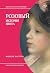 Розовый. История цвета
