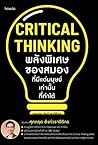 Critical Thinking...