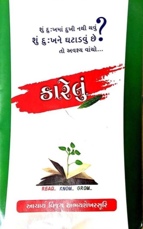 Karela