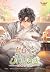 หมาที่ผมเก็บได้มันบิ๊กบอสเลยนี่นา! เล่ม 1 by Luan Yun Xia