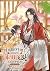 ท่านพ่อเจ้าขา โปรดรับกิเลนน้อยไปเลี้ยงหน่อย เล่ม 2