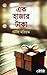 এক হাজার টাকা