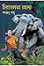 চিরাগলতা রহস্য by Santanu Basu