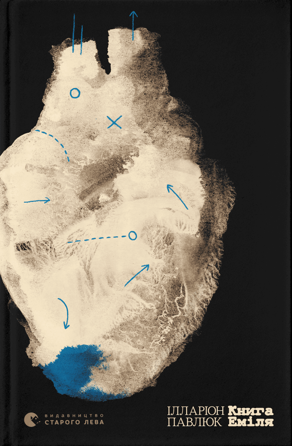 Книга Еміля