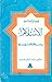 الإسلام وعدالة التوزيع by محمد شوقي الفنجري الإسلام وعدالة التوزيع by محمد شوقي الفنجري