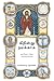 Christ for Us in Tamil: Ser...