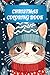 Christmas Coloring Book: Ad...