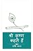 Shree Krishna Kehte Hain / ...
