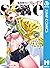 魔都精兵のスレイブ 19 [Mato Seihei n...