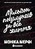 Мільйон поцілунків за все життя (Ланкастер, #2)