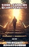 Complete Guide to...