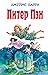 Питер Пэн / Питер Пэн в Кен...