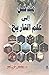 مدخل إلى علم التاريخ