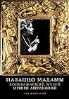 Палаццо Мадамы: Воображаемый музей Ирины Антоновой