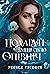 Подаруй мені свою опівніч
