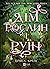 Дім рослин і руїн (Сестри солі, #2)
