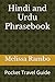 Hindi and Urdu Phrasebook: ...