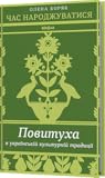 Час народжуватися...