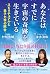 anatahasudeniutyuunokisekiwoikiteiru by Yoshikazu Namiki