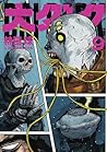 Dai Dark, Vol. 9