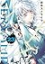Servamp Vol. 23
