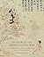 In Search of the Bodhisattva Way: The Child Sudhana's Journey to Enlightenment from the Avatamsaka Sutra