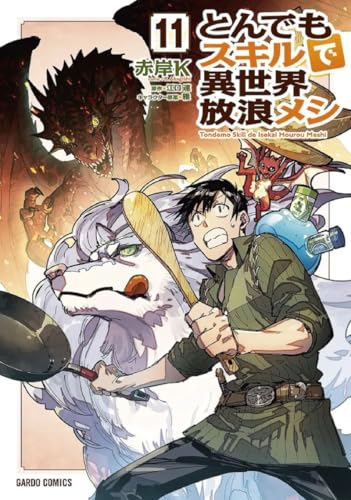 Hero Skill : Achats en ligne T11 (Paperback)