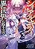 Serial Killer Isekai T03 (03)